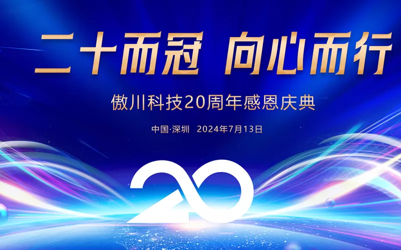 20th Anniversary Celebration of AOK Technology