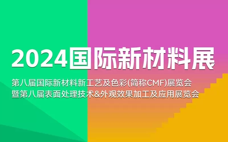 Experts in Heat Dissipation and Thermal Conduction, AOK Showcase Technical Prowess at the Shenzhen CMF 2024 Exhibition